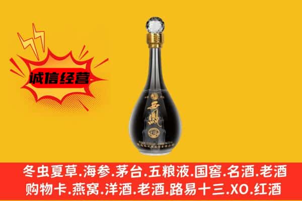苏州市上门回收西凤酒价格