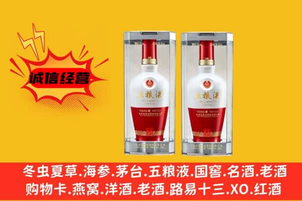 苏州市上门回收五粮液1618价格