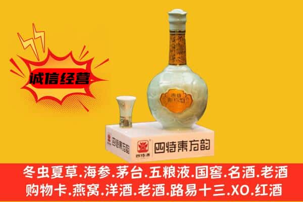 苏州市上门回收四特酒价格