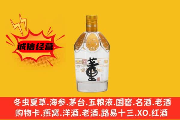 苏州市上门回收老董酒价格