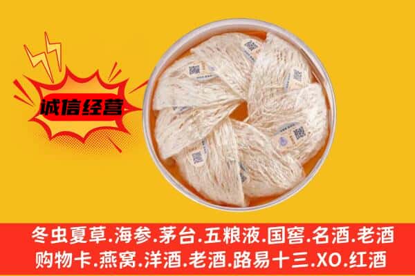 苏州市回收燕窝