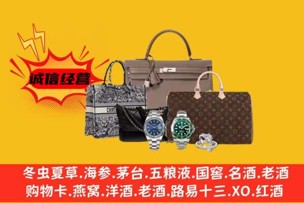 苏州市回收奢侈品