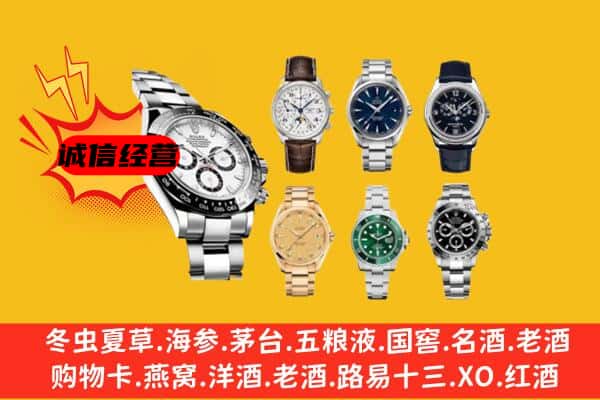 苏州市回收名表