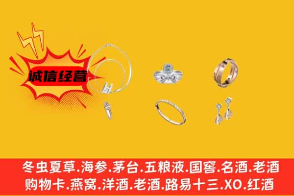 苏州市回收首饰